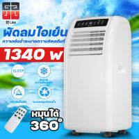 แอร์เคลื่อนที่ 9000 btu แอร์บ้านเล็ก Air Conditioner พัดลมไอเย็น  เย็นเร็ว แอร์เคลื่อนที่ เย็นเร็ว แอร์ แอร์พกพา เครื่องปรับอากาศเคลื่อนที่ แอร์เย็นมินิ เครื่องปรับอากาศขนาดเล็ก