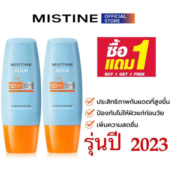 มิสทิน-ครีมกันแดด1เเถม1-exp11-2023-mistine-aqua-base-sun-uv-spf-50-pa-40ml