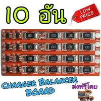 10 อัน วงจรบาลานซ์ ชาร์จ 3.6V 1.5A Charger Balancer BOARD