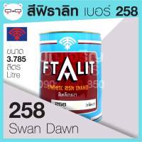 Ftalit สีเคลือบเงา ฟิธาลิท ตราพัด เบอร์ 258 Swan Dawn ขนาด 4 ลิตร