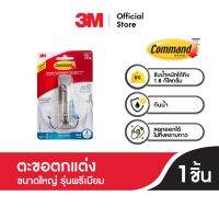 3M คอมมานด์™ ตะขอตกแต่งขนาดใหญ่ รุ่นพรีเมียม - รับน้ำหนัก 1.8 กก. Bath36-SN-ES ไม่ต้องเจาะผนัง ไม่ต้องใช้เครื่องมือ 3M Command™ Bath Large Double Hook, Satin Nickel Bath36-Sn-Es - Hold 1.8 Kg  Bath36-Sn-Es No Screw, No Tools Needed