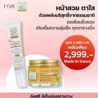 SOBiO etic | ชุดดูแลผิวหน้าและรอบดวงตาสุดคุ้ม โซ ไบโอ อีติค Precious Argan Anti-aging Night Gel+ Anti-aging Eye And Lip Contour คู่หูผิวฟู ไร้ริ้วรอย