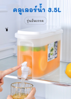 คลูเลอร์น้ำ 3.5L รุ่นอัพเกรด (ทรงรี) ถังน้ำดื่ม พร้อมก๊อกน้ำ1หัวที่ใส่น้ำดื่ม 25x11x10cm พลาสติกPPเกรดอาหาร ใส่ได้ทั้งน้ำร้อนและเย็น ปลีก/ส่ง