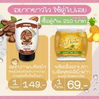 เดลล่าสครับกาแฟ/สบู่ไวท์โซป ของแท้ ?#พร้อมส่ง