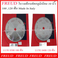 FREUD ใบวงเดือนตัดอลูมิเนียม 10 นิ้ว 100,120 ฟัน MADE IN ITALY ของแท้ 100%