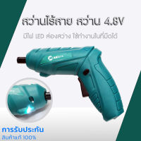 MAILTANK SH210 สว่าน ไขควงไฟฟ้าไร้สาย พร้อมอุปกรณ์ในกล่อง 4.8 โวลต์ ไขควงไฟฟ้าขนาดเล็ก USB ไขควงชุดมินิไร้สาย ไดร์เวอร์ไฟฟ้าไร้สาย LED แบบพกพา