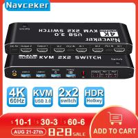 Navceker HDMI รองรับสวิตช์ KVM 4K 60Hz 2พอร์ต USB จอภาพคู่3.0สวิตช์ KVM 1080P USB HDMI อุปกรณ์สลับสัญญาณสวิตช์ KVM กับพอร์ต3.0 USB