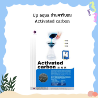 Up aqua ถ่านคาร์บอน Activated carbon