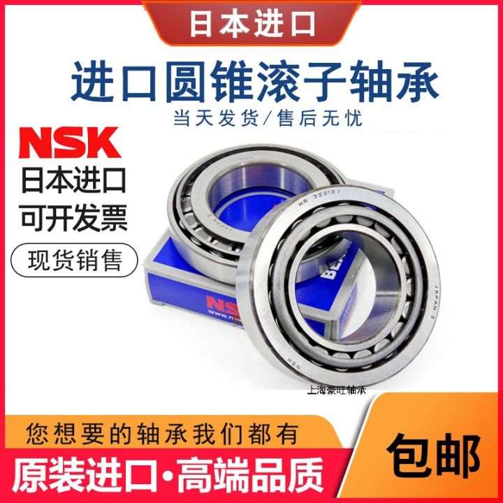 japan-imports-nsk-conical-bearings-32204-32205-32206-32207-32208-32209-32210