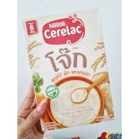 Nestle Cerelac ซีรีแล็ค อาหารเสริมสำหรับเด็ก (เลือกสูตร) ขนาด 250 กรัม จำนวน 1 กล่อง จัดส่ง flash