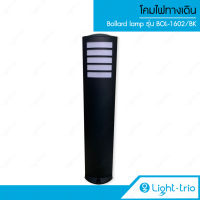 Lighttrio โคมไฟสนาม Garden lamp ไฟทางเดิน ไฟแต่งสวน รุ่น BOL-1602/BK (ไม่รวมหลอดไฟ)