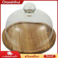 Chaoshihui ผ้าคลุมกันฝุ่นคลุมอาหารในครัวพร้อมฐานไม้ไผ่สำหรับทำเค้กของหวาน