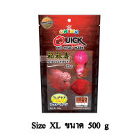 Okiko Quick Red อาหารปลาหมอสี เร่งมุก เร่งสี เร่งโหนก ขนาด 500 G. (เม็ด XL)