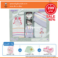 Monkey Toys ชุดกิ๊ฟเซ็ทเสื้อผ้า 7ชิ้น สำหรับเด็กเเรกเกิด- 6เดือน Cotton 100%  3179