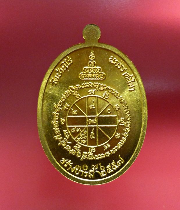 หลวงพ่อคูณ-วัดบ้านไร่-รุ่น-สร้างบารมี-คูณ-สุคโต-เลข-3076-เนื้อทองเหลือง-สร้างเพียง-7-999-องค์-ปี-2557-พระเครื่อง-แท้-เมตตามหานิยม-amulet