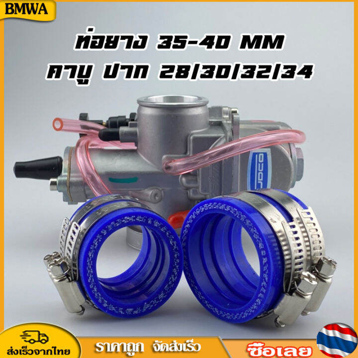 bmwa-ยางคอหรีด-คอหรีด-คาบูเอ็น-คอยางคาบู-ขนาด-28-34-มิล-พร้อมสายรัด-โซนิค-คาบูเอ็นโปร-คาบูเคเหลี่ยม-kr-คอรีดคาบู-คอหรีด-ยางคอคาบู-คอหรีดโซนิค