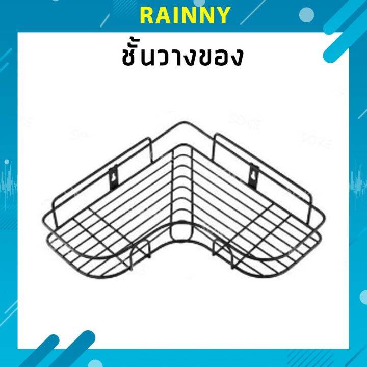 ชั้นวางของติดผนัง-เข้ามุมห้องน้ำ-drs-179