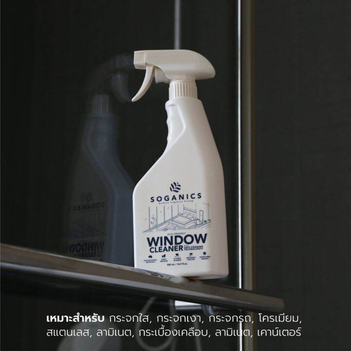 soganics-โซแกนิคส์-window-cleaner-with-anti-fogging-technology-น้ำยาทำความสะอาดกระจก-โซแกนิคส์