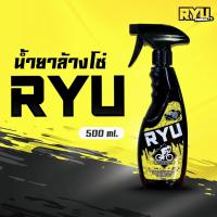 ( Promotion+++) คุ้มที่สุด RYU products น้ำยาล้างโซ่จักรยาน เฟรมรถจักรยาน ล้างคราบน้ำมันฝังแน่น น้ำยาล้างโซ่มอเตอร์ไซค์ ขนาด (500ml. 1ขวด) ราคาดี เฟือง โซ่ แค ต ตา ล็อก เฟือง โซ่ เฟือง ขับ โซ่ เฟือง โซ่ คู่