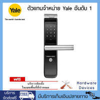 Yale ดิจิตอลล็อคแบบสแกนลายนิ้วมือ หน้าจอสัมผัส รุ่น YMF40+ Biometric Mortise Lock***แถมฟรี บลูทูธโมดูล มูลค่า 2,200 บาท***