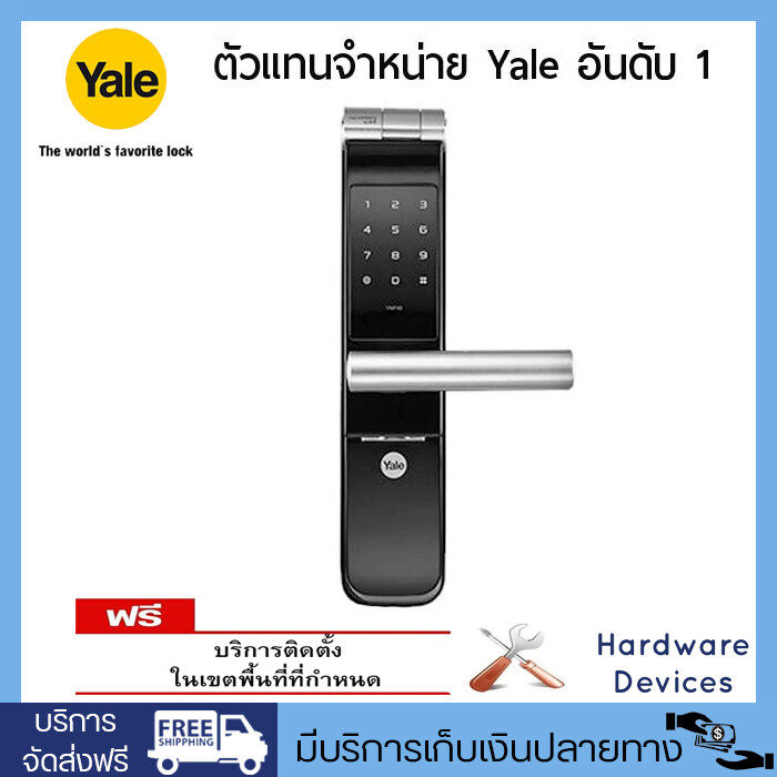 yale-ดิจิตอลล็อคแบบสแกนลายนิ้วมือ-หน้าจอสัมผัส-รุ่น-ymf40-biometric-mortise-lock-แถมฟรี-บลูทูธโมดูล-มูลค่า-2-200-บาท