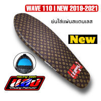 เวฟ 110 i ใหม่ 2019-2021 ย่นใส่แผ่นสแตนเลส หนังใหม่ เบาะแสงเมืองปทุม