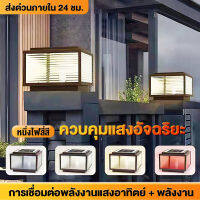 โคมไฟโซล่าเซลล์ พลังงานแสงอาทิตย์ ไฟหัวเสา LEDปรับได้ 4สี ไฟสวนโซล่าเซลล์ โคมไฟทรงเหลี่ยม Solar Garden Light