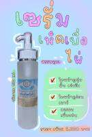 เซรั่มเห็ดเยื่อไผ่ ขนาด 150ml