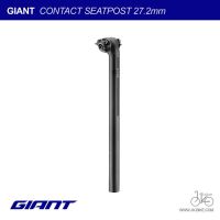 NEW! หลักอาน GIANT CONTACT SEATPOST (27.2mm)