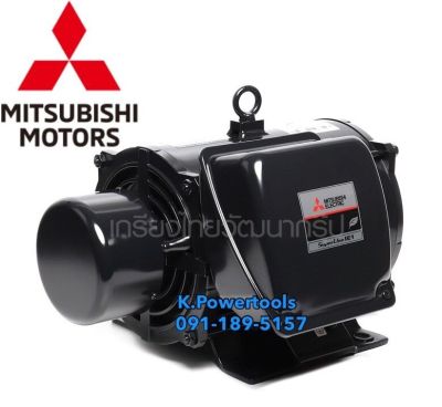 มอเตอร์ 3แรงไฟ 220V MITSUBISHI รุ่น SCL-QR แกลเพลา 28 มิล 4 โพล 2 สาย IP22 ความเร็วรอบ 1450 RPM (รอบต่อนาที)