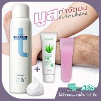 สเปรย์กำจัดขน 150ml กำจัดขนอย่างอ่อนโยน ไม่ทำร้ายผิว ยับยั้งขนขึ้นใหม่ ไม่มีร่องรอย คืนผิวเนียนอ่อนเยาว์ให้คุณ ใช้ได้ทั้งตัว