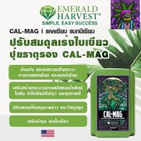 [สินค้าพร้อมจัดส่ง]⭐⭐Emerald Harvest CAL-MAG ขนาดแบ่ง 1 ลิตร[สินค้าใหม่]จัดส่งฟรีมีบริการเก็บเงินปลายทาง⭐⭐