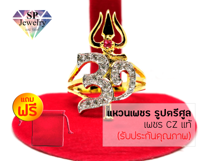 spjewelry-แหวนเพชร-รูปตรีศูล-เพชรczแท้-สีเงิน-แถมฟรีถุงผ้ากำมะหยี่