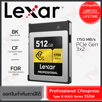 Lexar Professional CFexpress Type B GOLD Series 512GB (CF Card) เมมโมรี่การ์ด ของแท้ ประกันศูนย์ตลอดอายุการใช้งาน