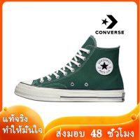 〖2022คุณภาพสูงและราคาถูก〗CONVERSE ALL STAR 1970S รองเท้าผู้ชาย รองเท้าผู้หญิง รองเท้าผ้าใบผช รองเท้าผ้าใบผญ รองเท้าผ้าใบ ร้องเท้าผ้าใบ C015-07 แบบเดียวกับในห้าง