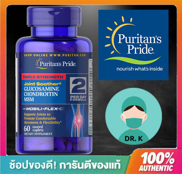 Triple Strength Glucosamine, Chondroitin & MSM Joint Soother®ปวดข้อ ปวด