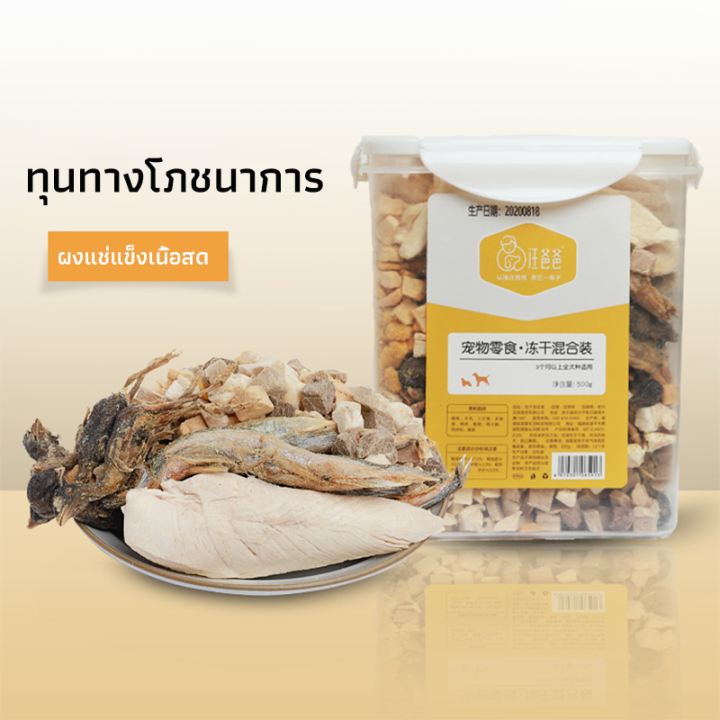 sph-ขนมสัตว์เลี้ยง-ขนมสุนัข-ขนมแมว-เนื้อสัตว์อบแห้ง-สำหรับสัตว์เลี้ยง-ไข่แดงอบแห้ง-ของกินเล่นสำหรับสัตว์เลี้ยง-พร้อมส่ง