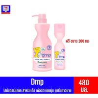 ☛DMP organic pH5.5 โลชั่นออร์เเกนิค สำหรับเด็ก  480มล.(แถมฟรีโลชั่น200มล)(ชมพู)♣