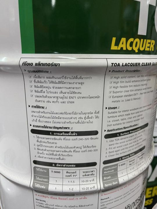 เเล็คเกอร์เงา-ทีโอเอ-t-5000-ถังใหญ่-18-ลิตร-ทีโอเอ-แล็กเกอร์-ชนิดเงา-t-5000