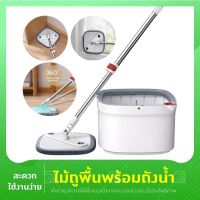 ไม้ถูพื้น Spin Mop ไม้ถูพื้นแบบปั่น Suspension Mop ไม้ม็อบถูพื้นแบบหมุนได้ โดยการออกแบบถังแยกน้ำสกปรกและน้ำสะอาด