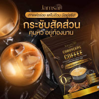 กาแฟแจ่มใส JAMSAI COFFEE กาแฟถั่งเช่า ไม่มีน้ำตาล ไม่มีไขมันทรานส์ ช่วยให้ขับถ่ายดี กาแฟอาราปิก้า