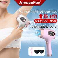 ?ส่งฟรี เครื่องเลเซอร์กำจัดขน ไม่เจ็บกำจัดขนถาวร ใช้ได้ทั้งตัว 0℃เย็น ไม่แสบผิว IPL อุปกรณ์กำจัดขน 999,999ซอต ใช้ได้ประมาณ 20 ปี