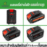 21V-198V WORX Vickers battery ไฟฟ้าประแจสากลแบตเตอรี่ แบตเตอรี่ แบตเตอรี่สว่านกระแทก แบตเตอรี่ปืนฉีดน้ำแรงดันสูงไร้สาย แบตเตอรี่ความจุสูง แบตบล็อกไฟฟ้า