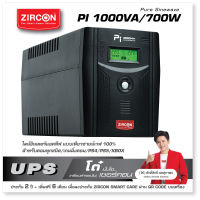 PI 1000VA/700W ZIRCON จ่ายไฟแบบเพียวซายน์เวฟ100% ใช้ได้กับคอมทุกชนิด คอมเกมมิ่ง/คอมกราฟฟิก/iMac/PSU80+/PS4/PS5 สินค้าล็อตใหม่ ประกัน 2 ปี มี Onsite In BKK