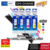 หมึกแท้ EPSON 003  สำหรับ L1110 , L3110 , L3150 , L5190 #หมึกเครื่องปริ้น hp #หมึกปริ้น   #หมึกสี   #หมึกปริ้นเตอร์  #ตลับหมึก