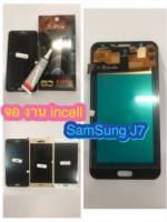 ชุดหน้าจอ Samsung J7/J700  incell  แถมฟีมล์กระจกกันรอย+กาวติดหน้าจอ สินค้ามีของพร้อมส่ง