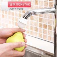 High-end Japanese imported water purifier faucet filter splash-proof resin material portable household water-saving device