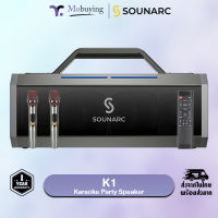 ลำโพง Sounarc K1 Karaoke Party Speaker ลำโพง 150 วัตต์ ลำโพงไร้สาย ลำโพงบลูทูธ ลำโพงมีสาย ลำโพงคาราโอเกะ ลำโพงมีไมโครโฟน #Mobuying