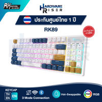 Royal Kludge RK89 RGB - Hotswap ⌨️ 85% ? คีย์บอร์ดเกมมิ่ง คีย์บอร์ดไร้สาย Bluetooth / Mechanical Keyboard