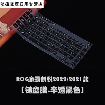 for Asus ROG Strix G15 G513RM G513RC G513QM G513QR G513QE G513R G513Q G513 RM RC QM QR QE Laptop Keyboard Protector Cover Skin Keyboard Accessories